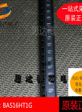 BAS16HT1G全新ON原装SOD323二极管通用功率开关丝印 A6（5个1件）