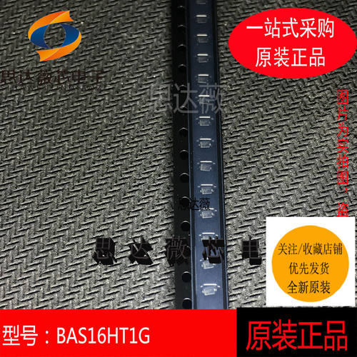 二极管通用功率开关BAS16HT1G