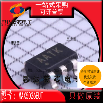 开关稳压器IC芯片全新原装MAXIM