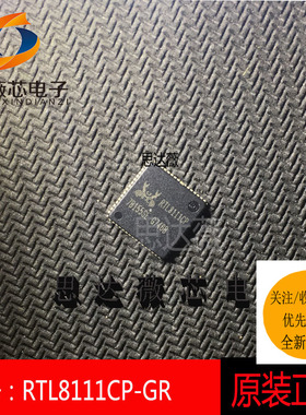 RTL8111CP-GR只做原装 QFN64 RELATEK RTL8111CP