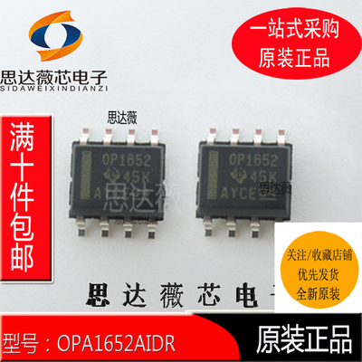 音频放大器IC芯片全新原装TI