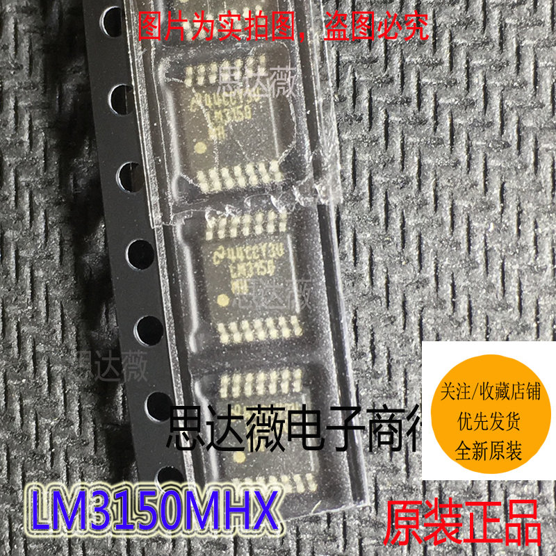 LM3150MHX全新原装TSSOP-14 42V同步降压控制器IC芯片LM3150 MH