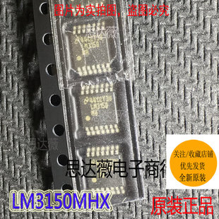 LM3150MHX全新原装TSSOP-14 42V同步降压控制器IC芯片LM3150 MH