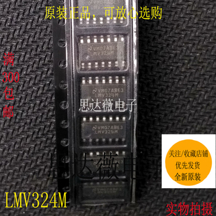 LMV324M全新NS 原装TSSOP14丝印:LMV324M运算放大器IC芯片