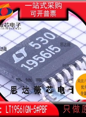LT1956IGN-5#PBF全新原装SSOP16丝印 1956I5开关稳压器芯片LINEAR