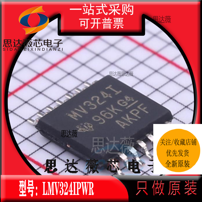 运算放大器IC芯片LMV324IPWR