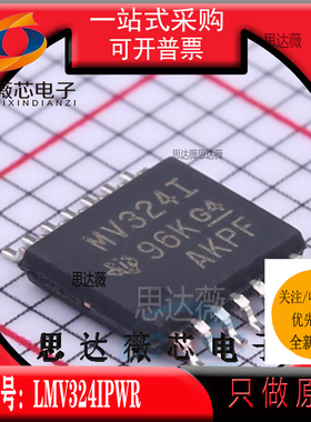 5个LMV324IPWR全新原装TSSOP14丝印 MV324I运算放大器IC芯片