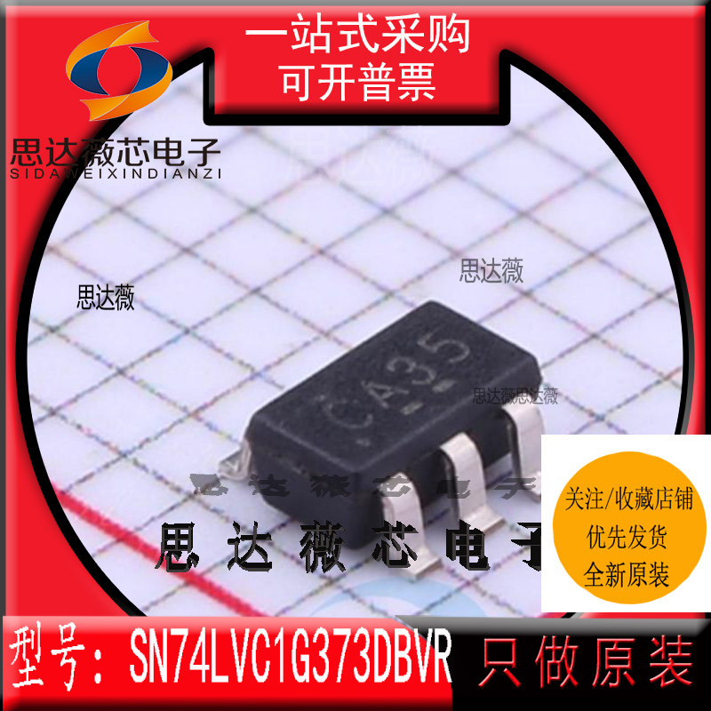 sn74lvc1g373dbvr全新原装sot23-6丝印 ca35单路d型锁存器芯片