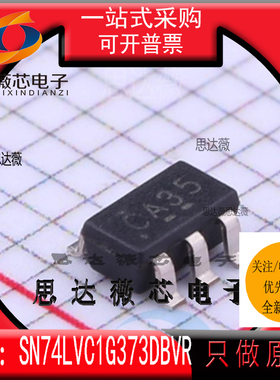 10个 SN74LVC1G373DBVR全新原装SOT23-6丝印 CA35单路D型锁存器