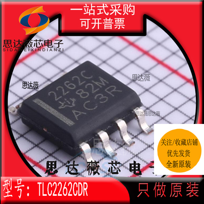 运算放大器IC芯片全新原装TI