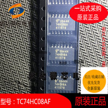 TC74HC08AF只做原装SOP14 丝印：74HC08A 逻辑门