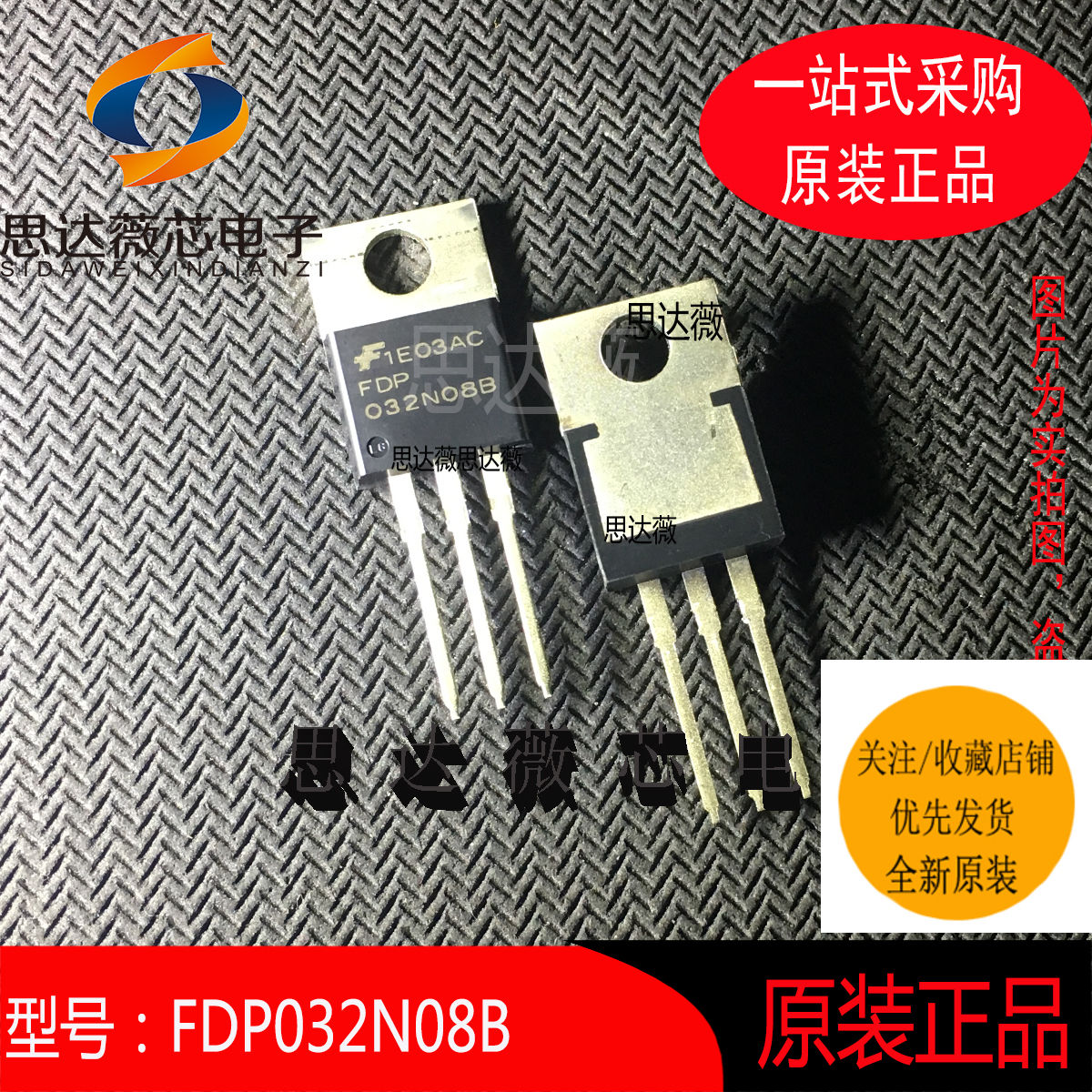 FDP032N08B全新原装TO-220丝印 FDP032N08B场效应MOSFETFAIRCHILD