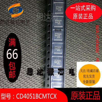 CD4051BCMTCX全新原装TSSOP16多路复用开关IC丝印4051B元器件配单