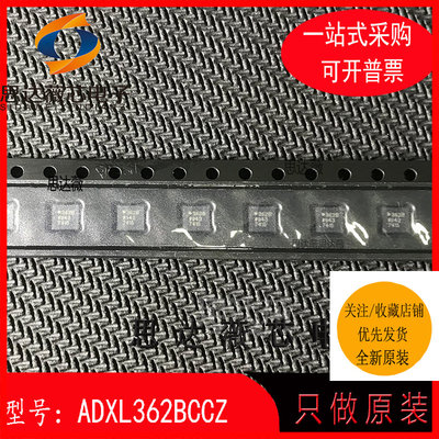 加速度传感器芯片元器件全新原装