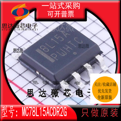 线性稳压器15V100mA全新原装ON