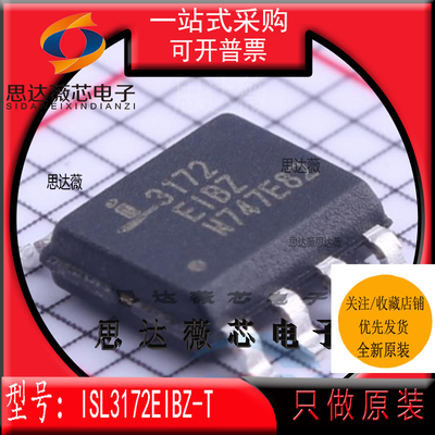 RS-422RS-485接口IC原装INTERSIL