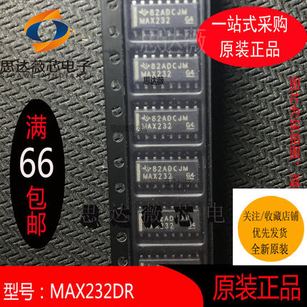 MAX232DR全新原装 SOIC-16 丝印：MAX232 驱动器IC芯片元器件配单
