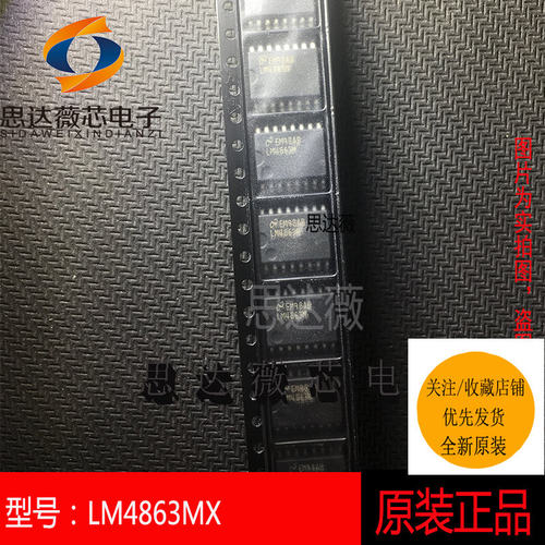 音频放大器IC芯片全新原装NSC
