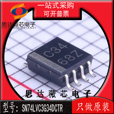 缓冲器线路驱动器芯片74LVC3G34