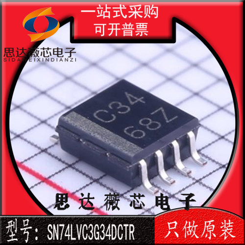 缓冲器线路驱动器芯片74LVC3G34
