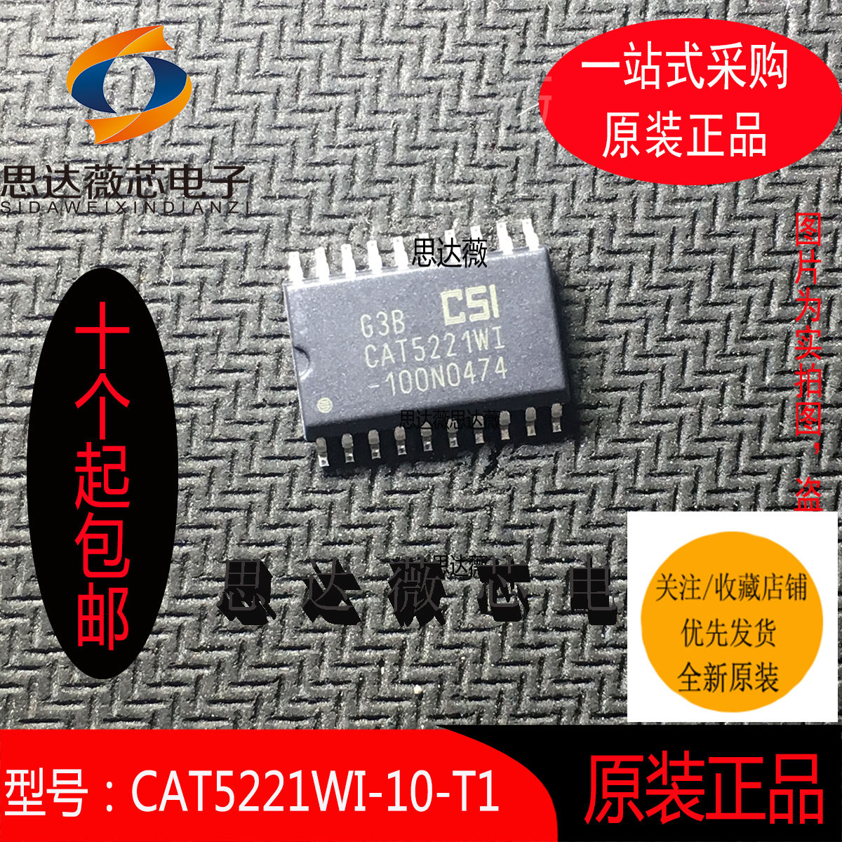 CAT5221WI-10-T1全新原装SOP20丝印CAT5221数字电位计 IC芯片