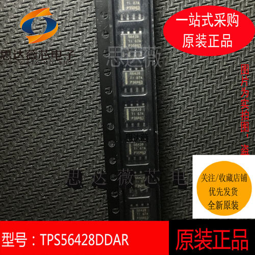 开关稳压器IC芯片TPS56428DDAR