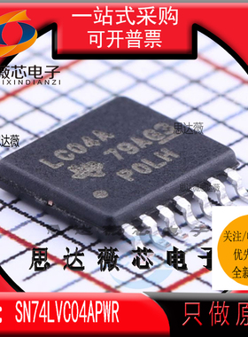 5个SN74LVC04APWR全新 原装TSSOP14丝印 LC04A 变换器IC芯片