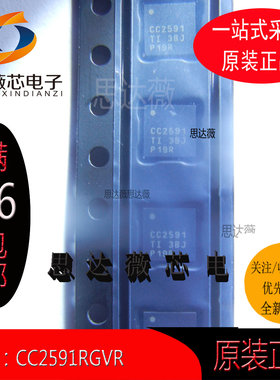 CC2591RGVR只做原装正QFN-16 射频范围扩展器 2.4GHz无线收发芯片