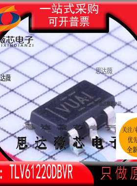 5个 TLV61220DBVR原装SOT23-6丝印 VAUI开关稳压器IC芯片TLV61220