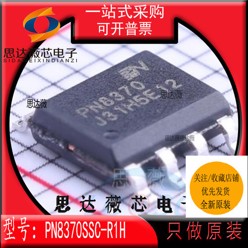 开关电源IC芯片全新原装CHIPOWN