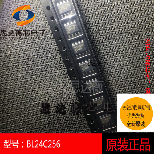 5个BL24C256全新 BL原装SOP8 丝印 BL24C256  存储IC芯片BELLING