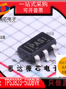 TPS3823-50DBVR全新原装SOT23-5丝印 PASI监控电路IC芯片TPS3823