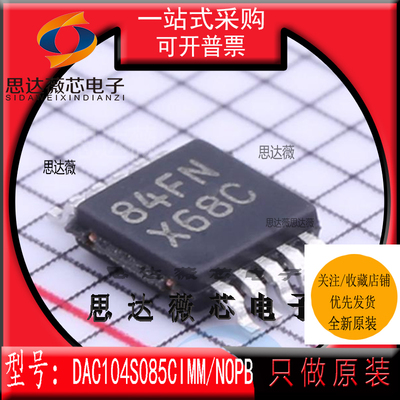 数模转换器DAC全新原装TI