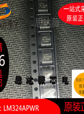 5个LM324APWR原装 TSSOP14 丝印 L324A 运算放大器 - 运放IC芯片