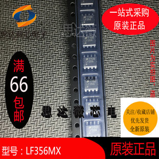 LF356MX/NOPB全新原装SOP8丝印 LF356M 运算放大器 - 运放IC芯片