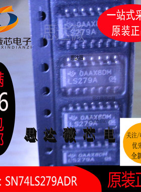 SN74LS279ADR全新原装 SOP-14 丝印：LS279A 闭锁芯片元器件配单