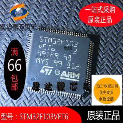 32位微控制器MCU全新原装STM