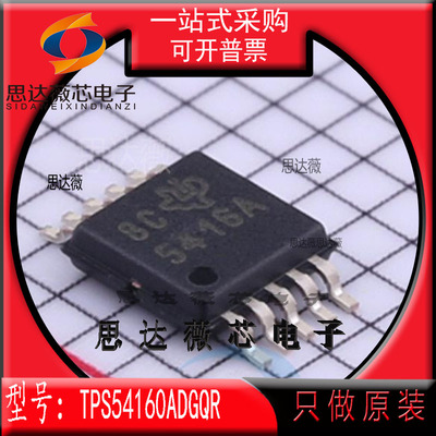 开关稳压器IC芯片全新原装