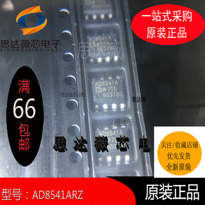 运算放大器-运放IC芯片原装ADI
