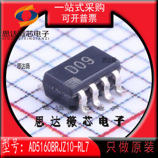 RL7全新原装 数字电位计 SOT23 D09 IC芯片 8丝印 AD5160BRJZ10