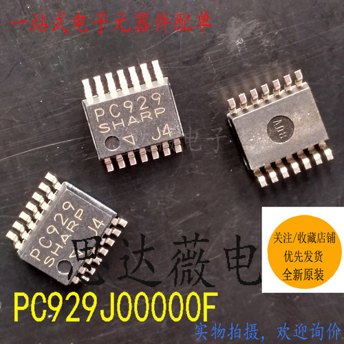 PC929J00000F全新原装 SHARP SOP-14 PC929J 高速光耦合器芯片