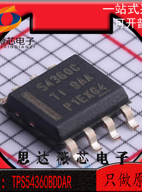 TPS54360BDDAR全新原装SOP8丝印 54360C 降压DC/DC转换器IC芯片