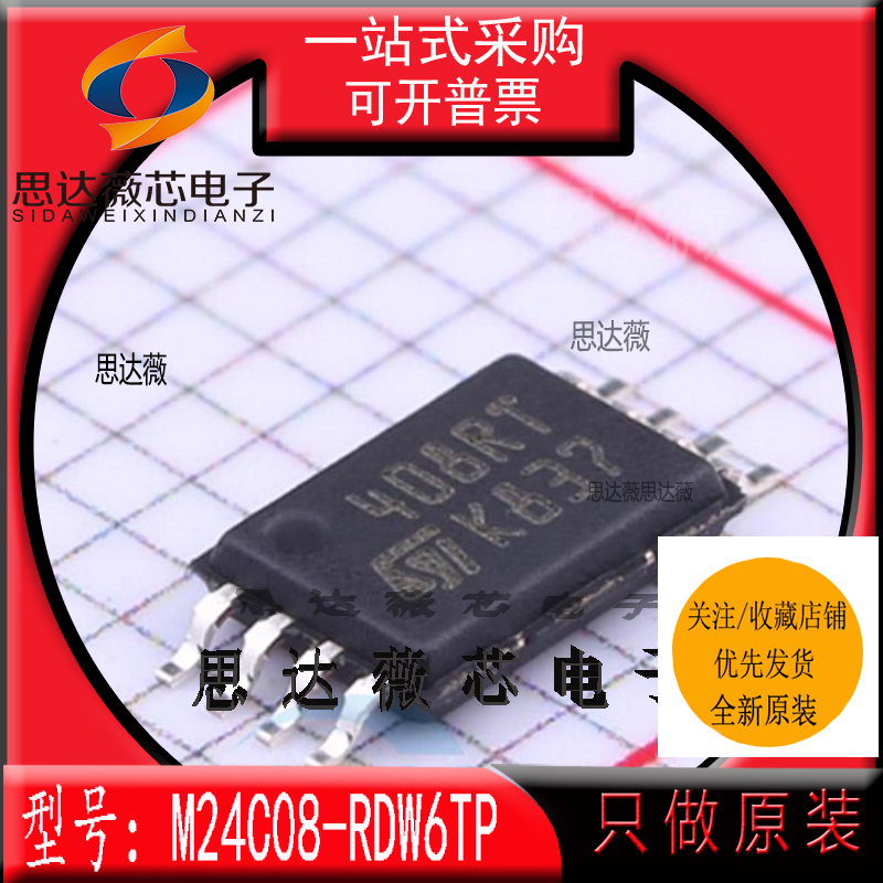 存储器IC芯片全新原装ST