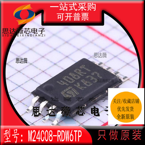 存储器IC芯片全新原装ST