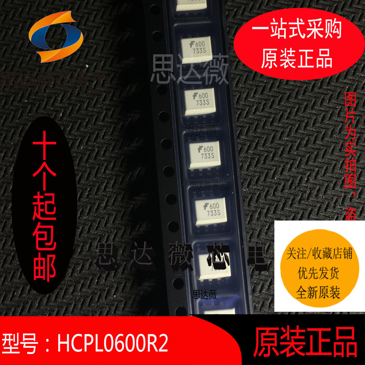 HCPL0600R2全新原装SOP-8高速光耦合器芯片 丝印：600 Fairchild