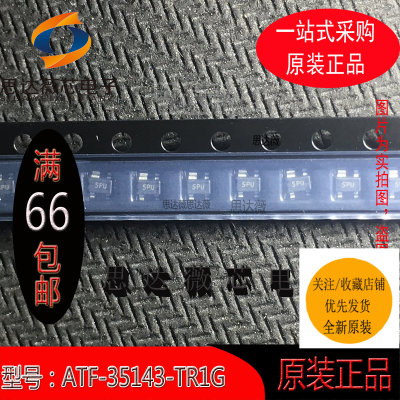 ATF-35143-TR1G全新原装SOT343 丝印：5PU射频结栅场效应晶体管
