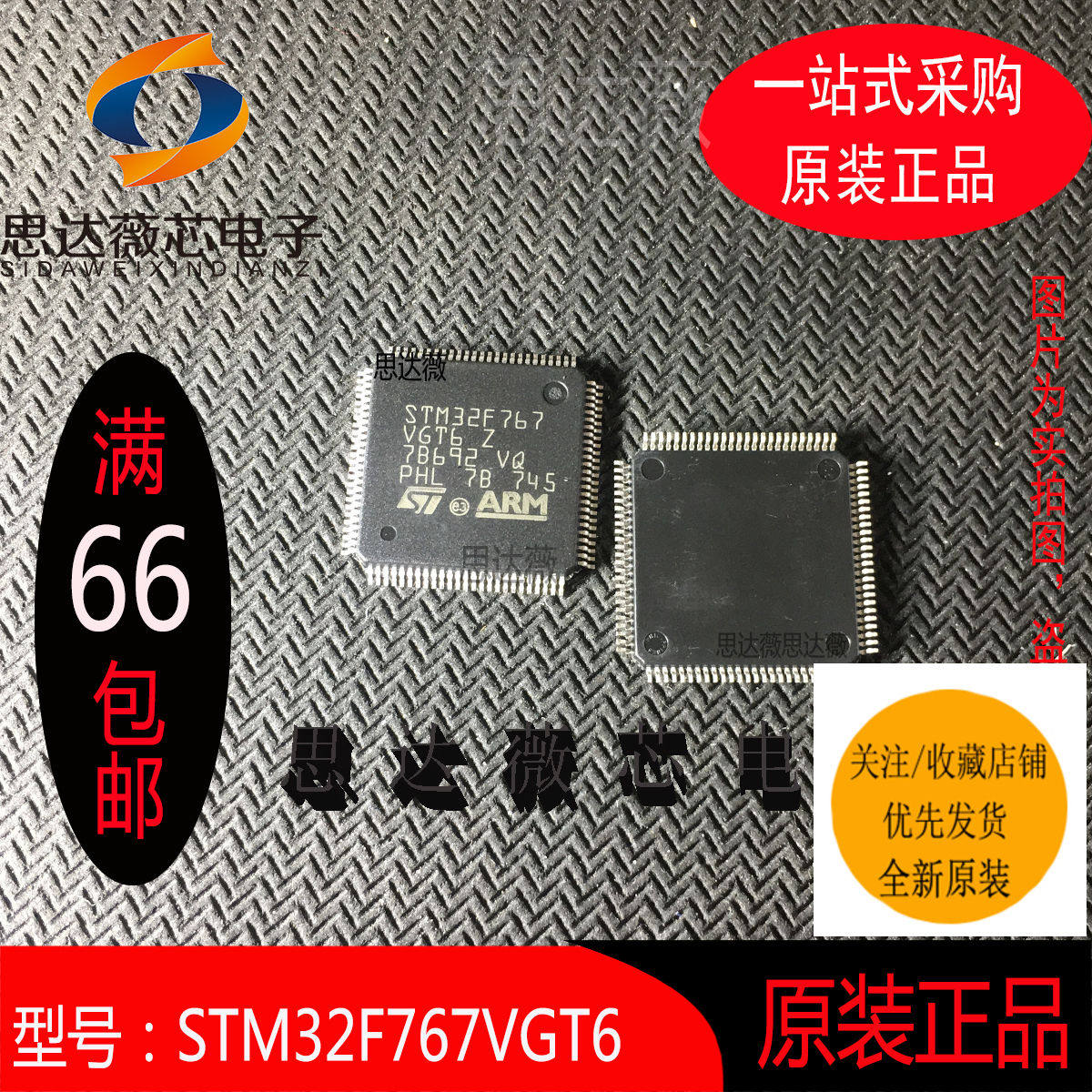 ARM微控制器IC芯片元器件ST