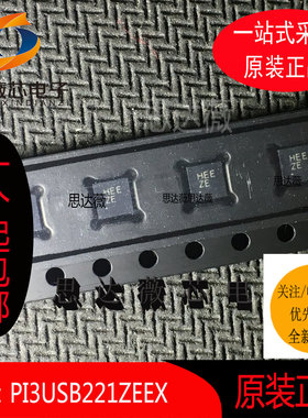 PI3USB221ZEEX全新原装USB开关IC芯片 丝印：ZE QFN10元器件配单
