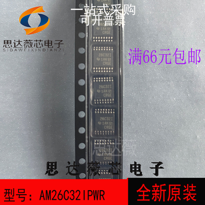 接收器IC芯片全新原装TI