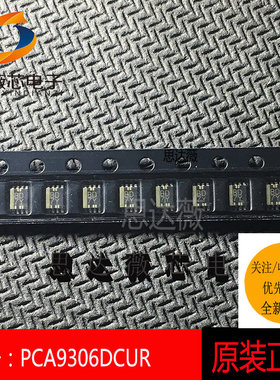 10个 PCA9306DCUR全新原装VSSOP8 丝印 7BD*转换-电压电平IC芯片